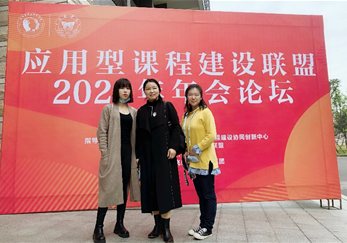 G:\7 辦公室\3 外出會議\20201211課程建設(shè)聯(lián)盟\2 通訊稿\1 照片\參會合照.jpg